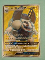 Alolan Golem GX sm4s 051Ultra Rare Pokémon Karte Japanisch