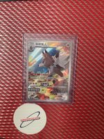 Pokemon Card Lycanroc Chinese Promo 207/svp