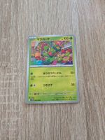 MARACTUS, BLACK BOLT, SV11B, COMMON, 2025, JAP, NM/MT