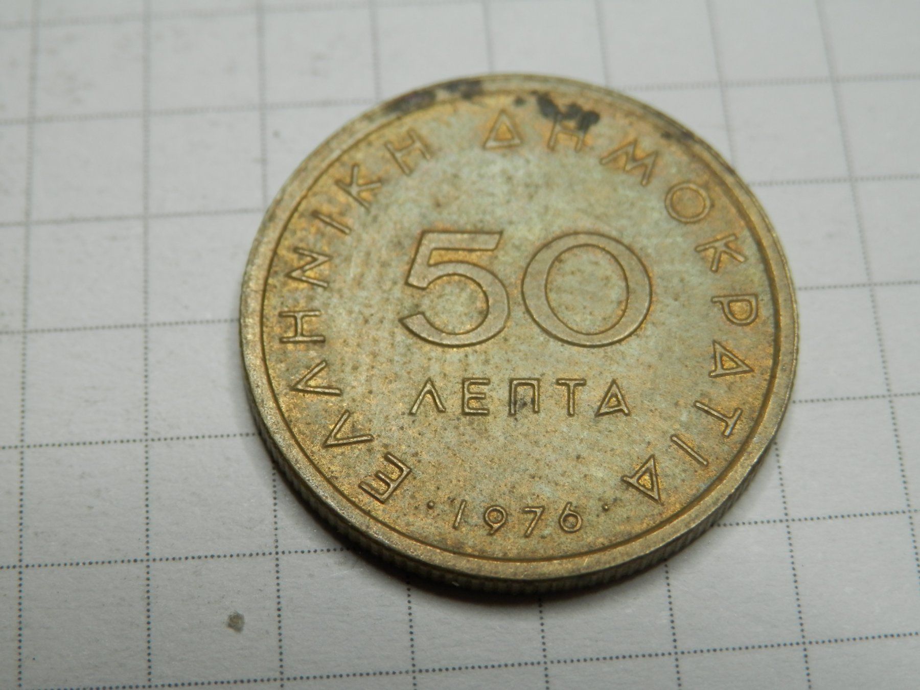 Tutti le monete: Griechenland  50 Lepta, 1976 – Usato da Weiach venduto da weiach81 1