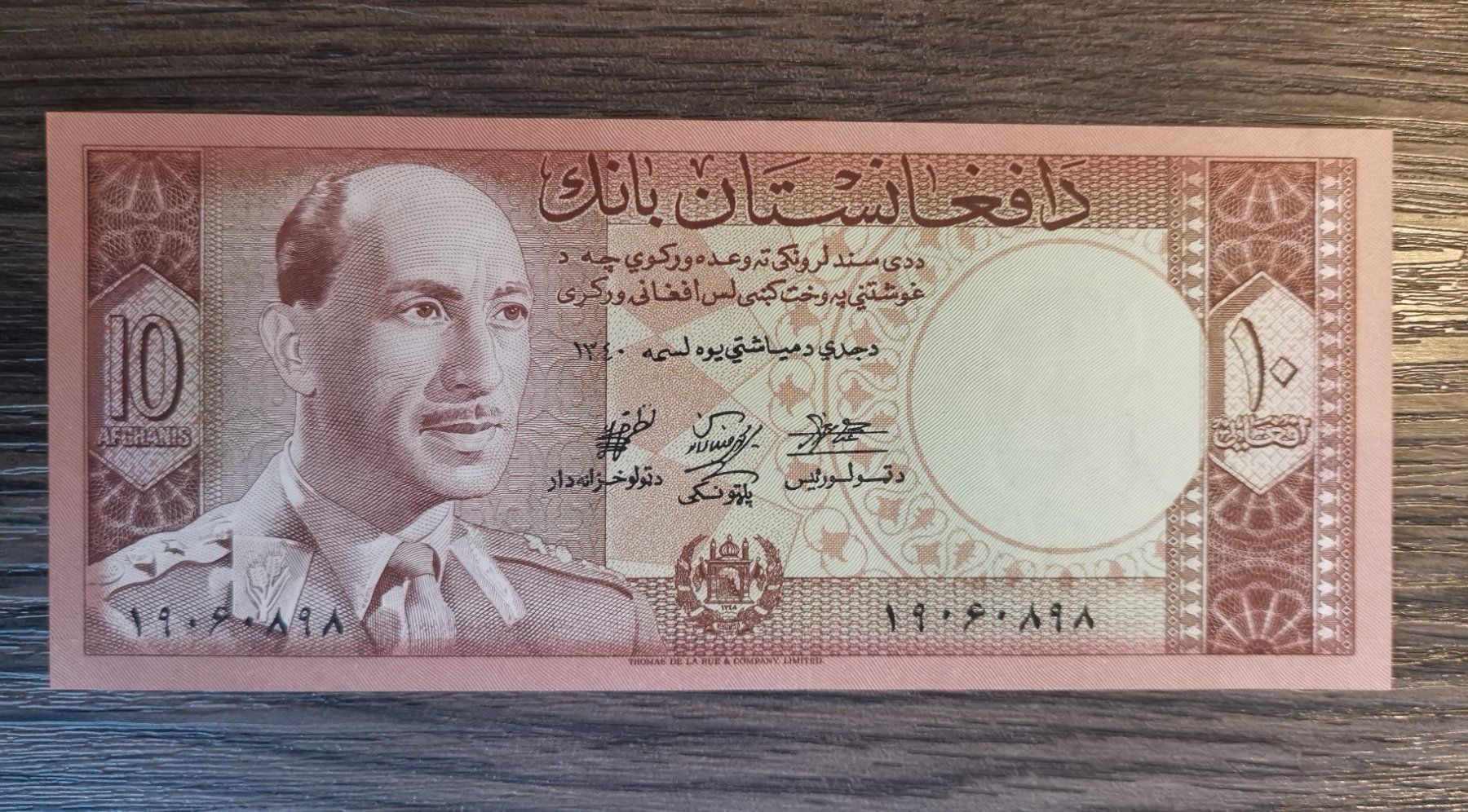 Banconote: Afghanistan 10 Afghanis 1961 UNC – Nuovo (secondo la descrizione) da Cousset venduto da Patricio77