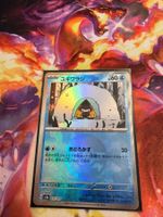 Schneppke (xsv8a 037) / -JAP- / Terastal Festival ex