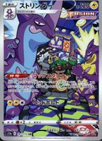 Pokémon – Toxtricity 🇯🇵 - s12a-181 - VSTAR Universe