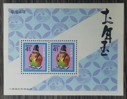 TR15 Bloc Timbre Japon Non Oblitere 1992