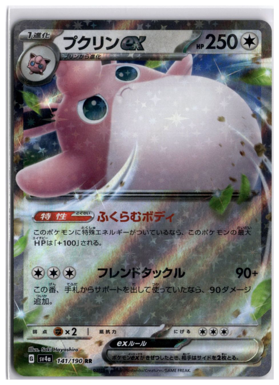 Pokémon Carte collezionabili: Wigglytuff ex (sv4a 141) RR – Usato da Andwil TG venduto da Artrarecards_Etter