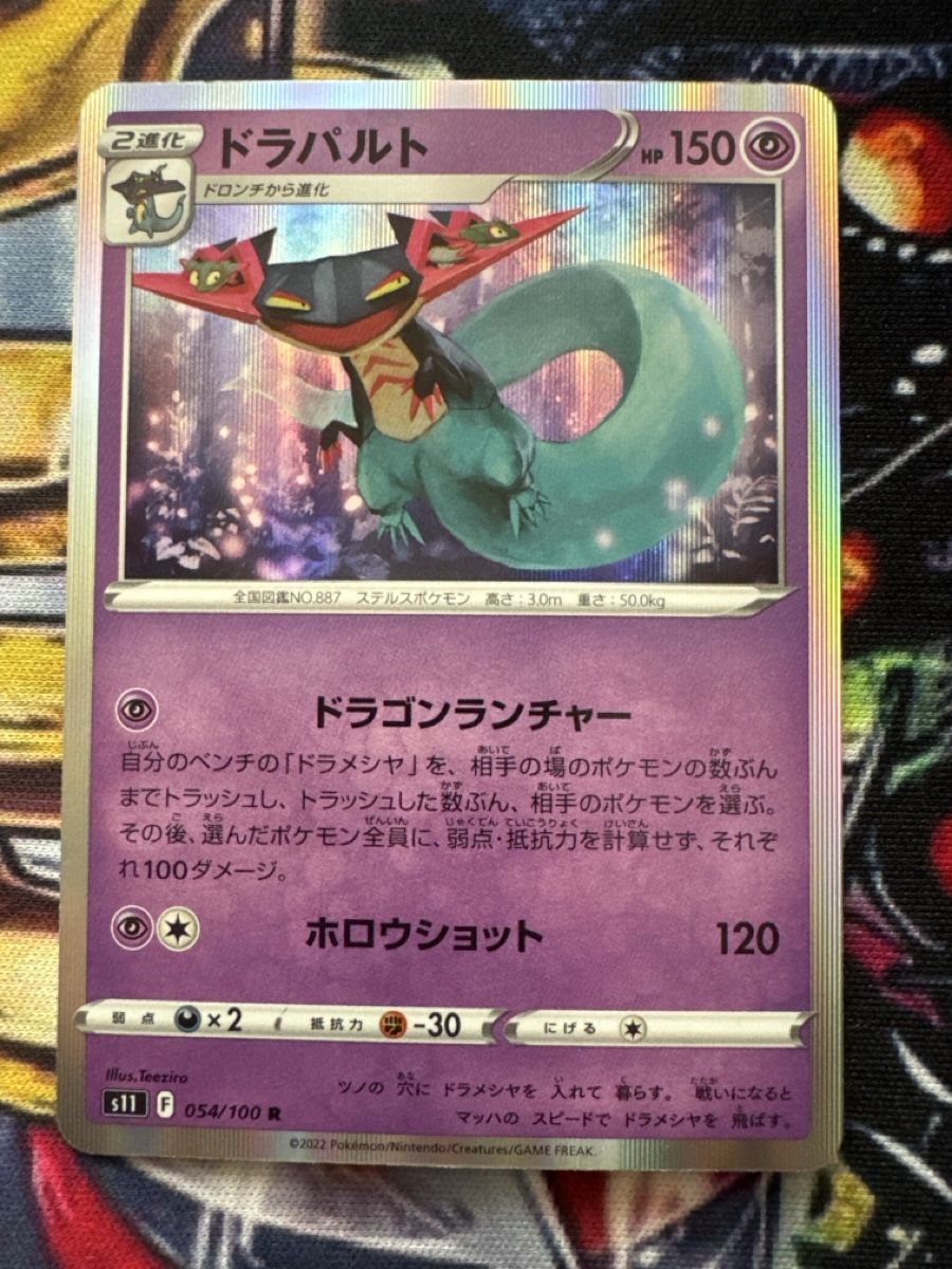 Pokémon Sammelbilder & Trading cards: Pokemon Dragapult 54 Pokemon Lost Abyss JP – Neu (gemäss Beschreibung) aus Embrach von 3Mend