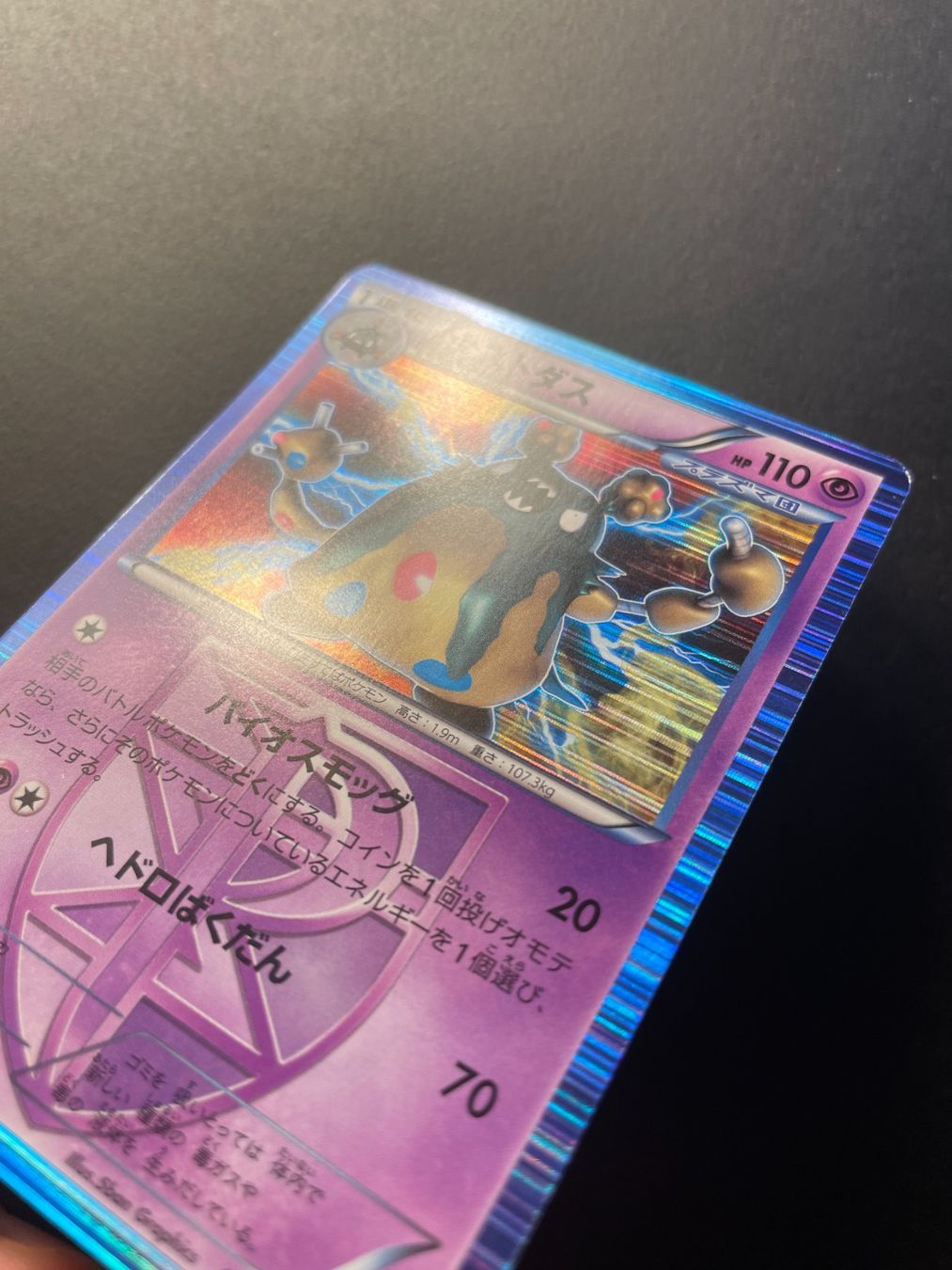 Pokémon Carte collezionabili: Garbodor Holo 004/017 Japanese – Usato da Zürich venduto da pokemon_cards 1