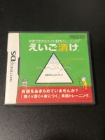 Eigo ga Nigate na Otona no DS Training: Eigo Zuke DS Japan