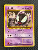 Gastly [Series III] #92 Pokemon Japanese Vending