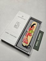 Japanese Exclusive Edition - Ukiyoe Beauty