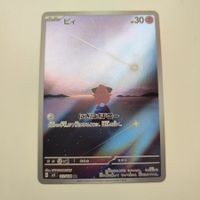 Pokemon Pii Illustration Rare Obsidianflammen ab 1 CHF