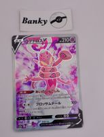 Pokemon Enamorus V NM JP