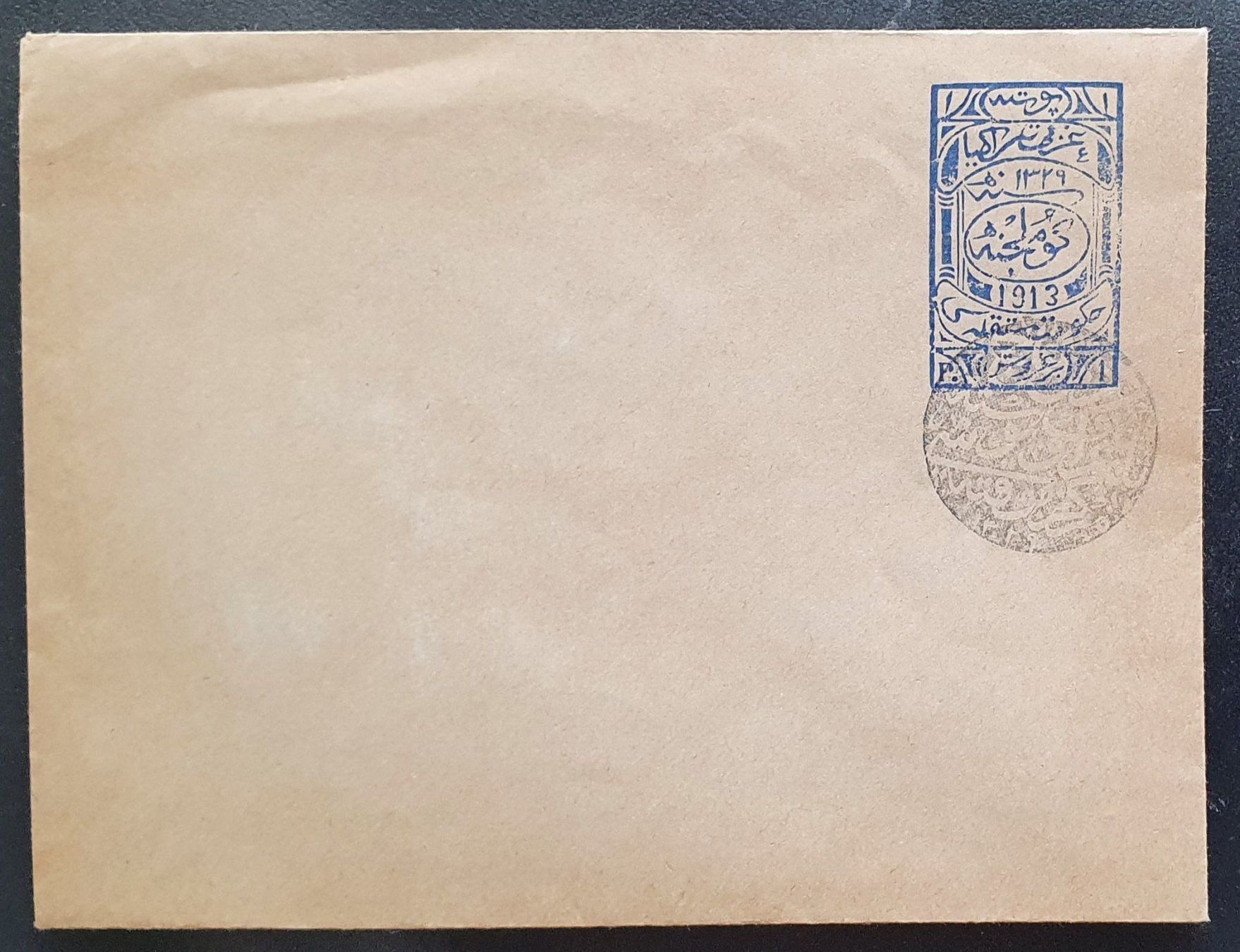 Alle Briefmarken: Türkei Ganzsache 1913 – Gebraucht aus Kreuzlingen von Rschweiz1