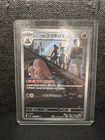 Carte Pokemon Diglett Trio Team Rocket (JPN)