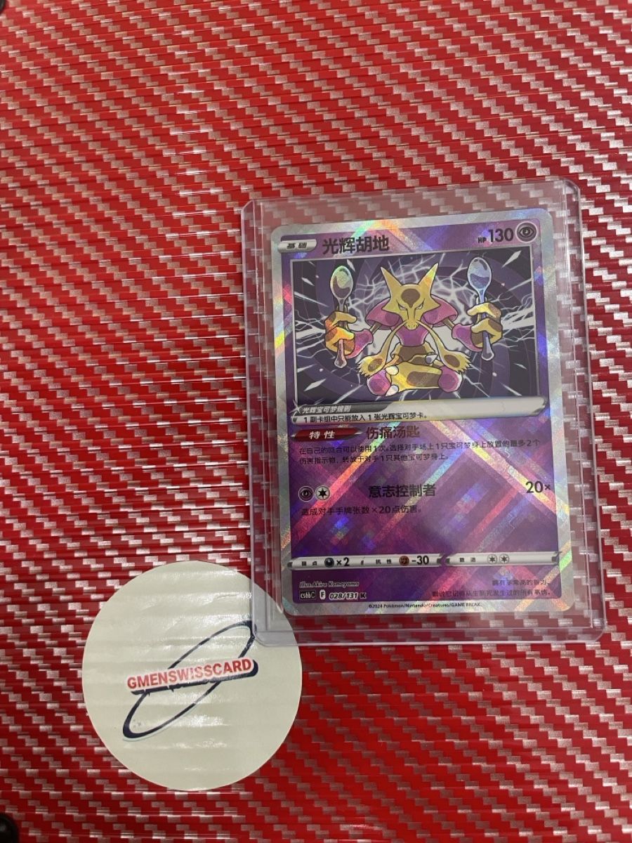 Pokémon Cartes à collectionner: Pokemon Card Alakazam 028/131 – Neuf (Voir description) à Wädenswil par Gmenswisscard