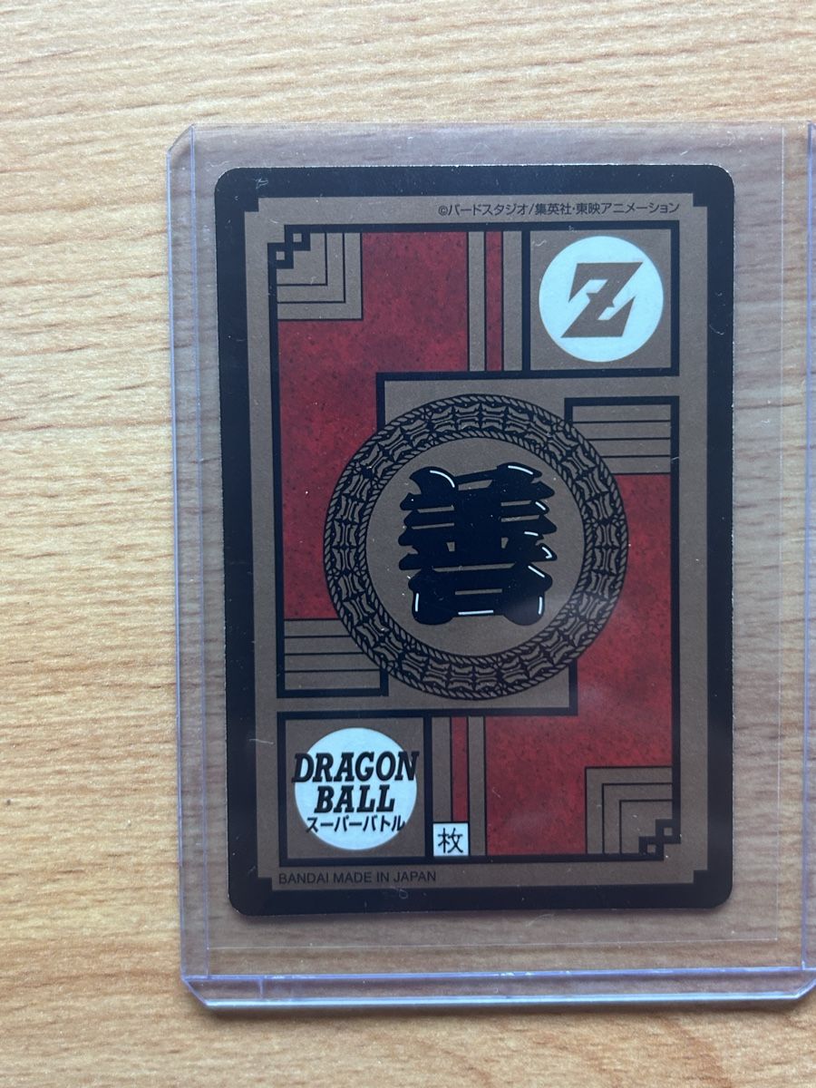 Bandai Carte collezionabili: Dragon Ball Z Karte Vegeta Trunks 1995 – Usato da Schötz venduto da lor_z95g 1