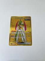 ✨Iron Valiant ex UR(093/066 SV4M)–Japanisch–Ultra Rare Gold