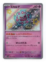 Spiritomb 263/190 Shiny Shiny Treasure ex Japan