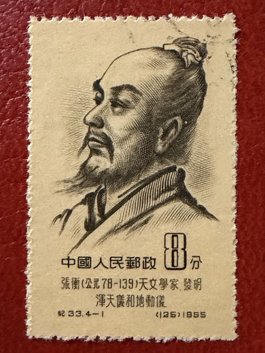 Tutti i francobolli: Timbres - Chine – Usato da Petit-Lancy venduto da Solcarm 1