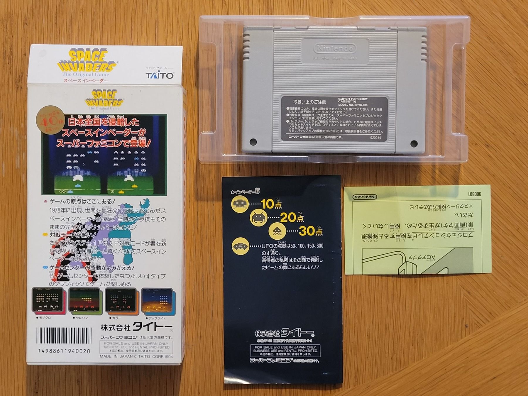 Giochi: Space Invaders SNES Super Famicom Japan OVP – Usato da Münchenstein venduto da danytlaw 3