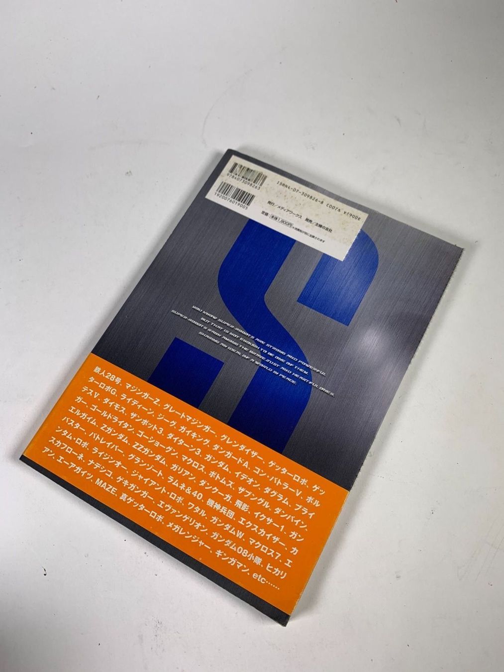 Spielzeuge: Super Robots view Broadly VER.98 – Gebraucht aus Neuchâtel von _Easy_to_Find_ 1