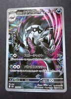 Pokémon Obstagoon  209/193 Méga Dream JP