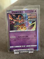 Pokémon TCG Deoxys 060/172 Holo Giapponese – VSTAR Universe
