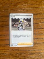 Carte Pokemon Gordie - s6a Eevee Heroes - JP