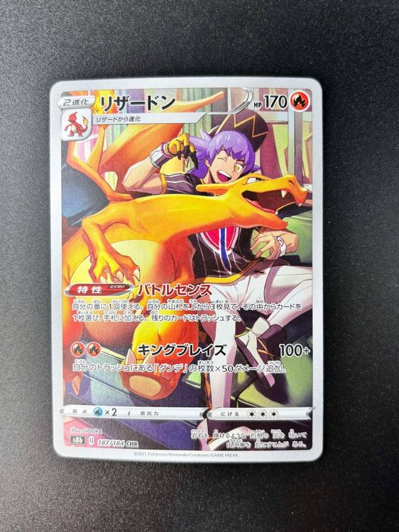 Pokmon VMAX Climax Booster Dedenne CHR 200/184 Pokmon Card - VMAX Climax  S8b Booster Japanese Holo Rare Charizard Vmax Japanese