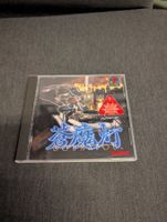 Soumatou Sony PlayStation JP