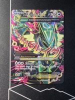 Mega Rayquaza EX Full Art XY Roaring Skies 105/108 Pokemon 
