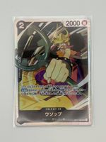 One Piece Usopp (JP) OP17-080