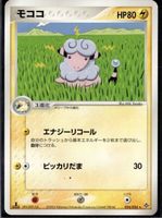 Flaaffy 024/054 Ex Dragon