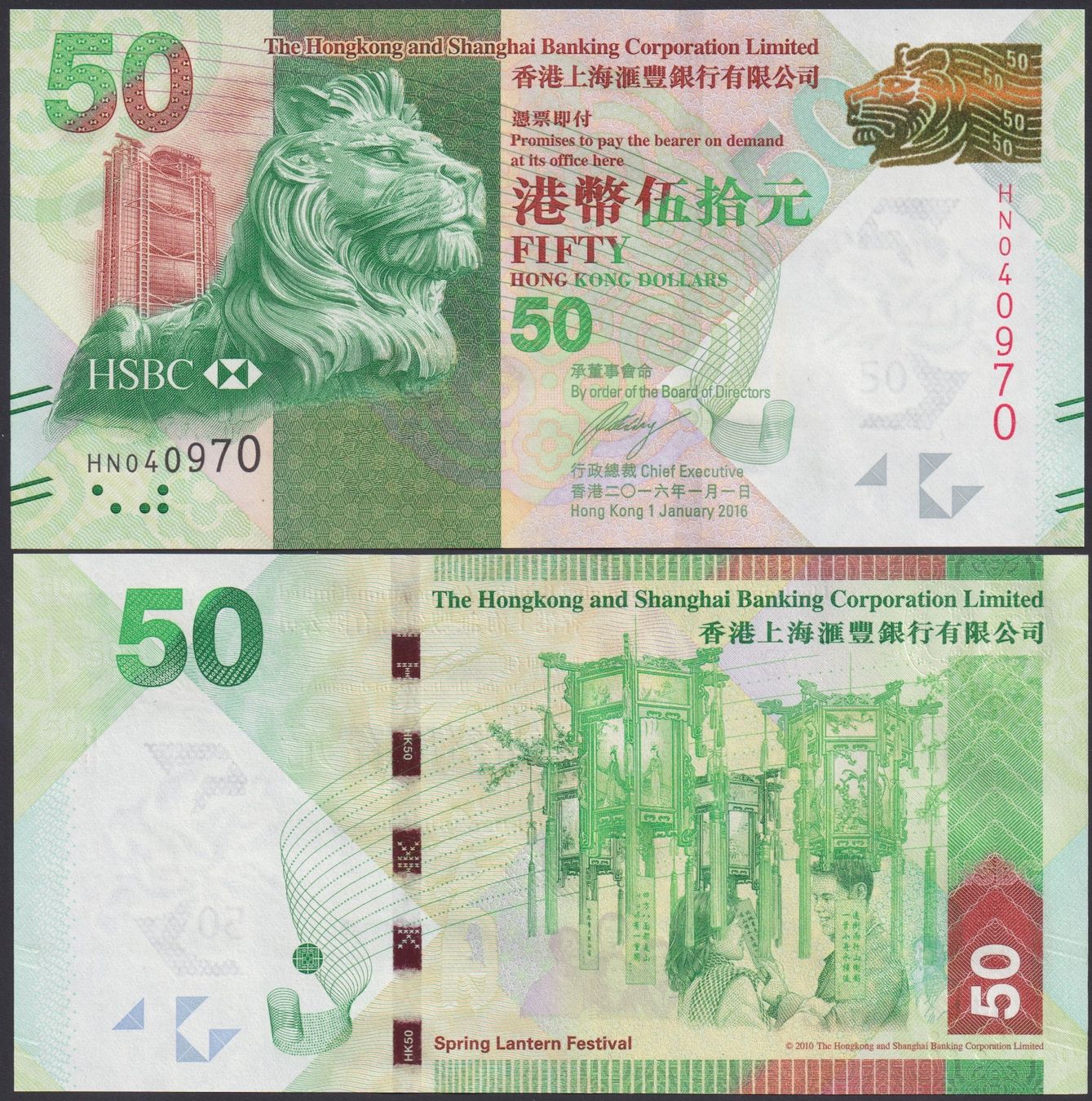 Banconote: Hong Kong 50 Dollars UNC 2016 HSBC – Nuovo (secondo la descrizione) da Naters venduto da Radman