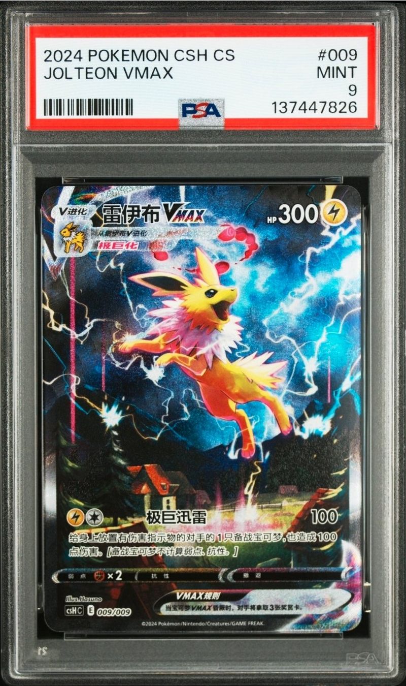 Pokémon Sammelbilder & Trading cards: Pokemon jolteon vmax 009/009 psa 9 mint cs – Gebraucht aus Vezio von 41181