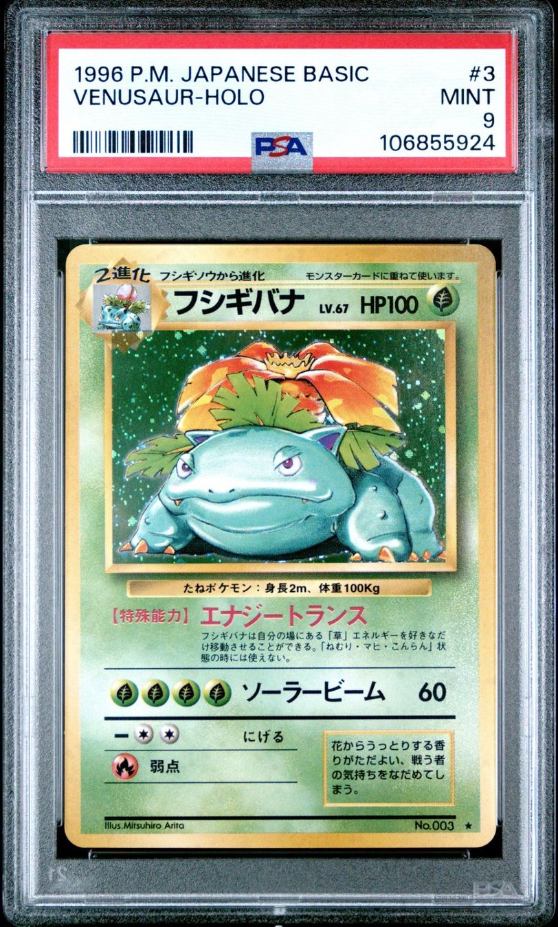 Pokémon Sammelbilder & Trading cards: Venusaur Holo 3 Basic Pokemon TCG Japanese PSA 9 – Gebraucht aus Zürich von sim_r6fm