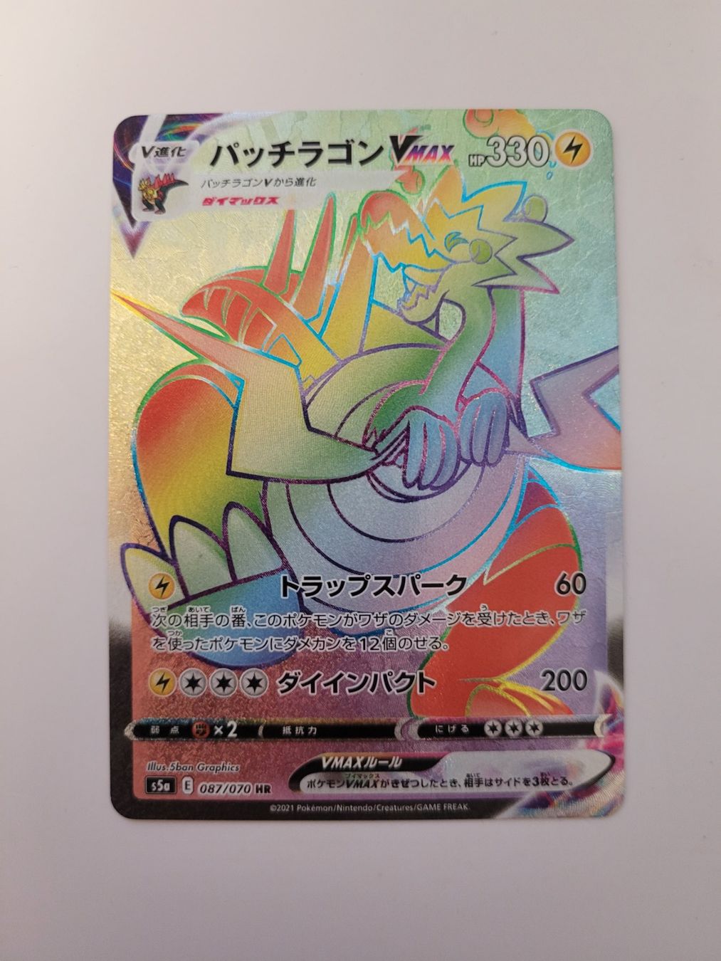 Pokémon Carte collezionabili: Pokemon TCG Dracozolt VMAX 087/070 HR JP – Usato da Münchenstein venduto da new_akiba_store