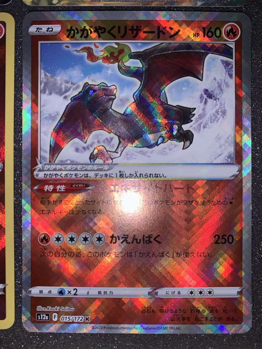 Pokémon Sammelbilder & Trading cards: Ab 1.- Charizard ex, EX, Radiant – Gebraucht aus Bironico von ars_z6lb 6