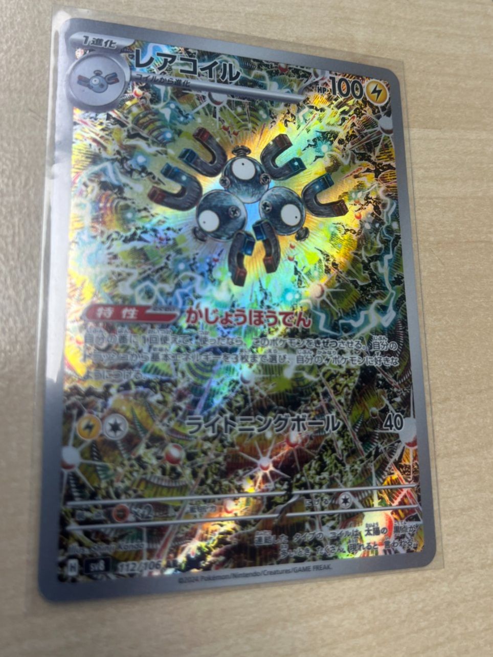 Pokémon Carte collezionabili: Magneton (sv8 112) – Nuovo (secondo la descrizione) da St. Niklaus VS venduto da tru_vj5x 1
