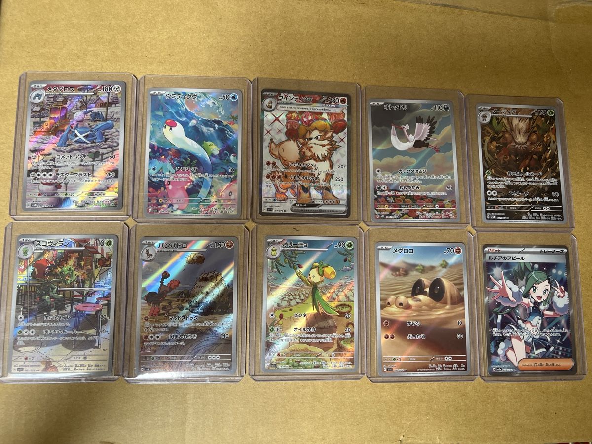 Pokémon Carte collezionabili: Pokemon Karten Japanisch – Nuovo (secondo la descrizione) da Goldau venduto da ecko08