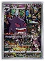 Gengar (S10a 074) CHR