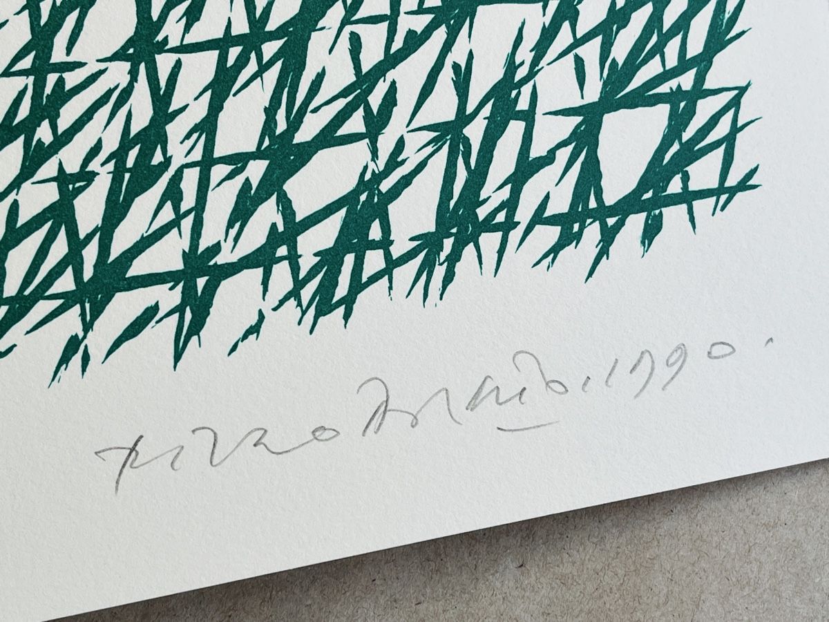 Grafica & Litografie: Lithographie Piero Dorazio – Usato da Zürich venduto da kirkdada 2