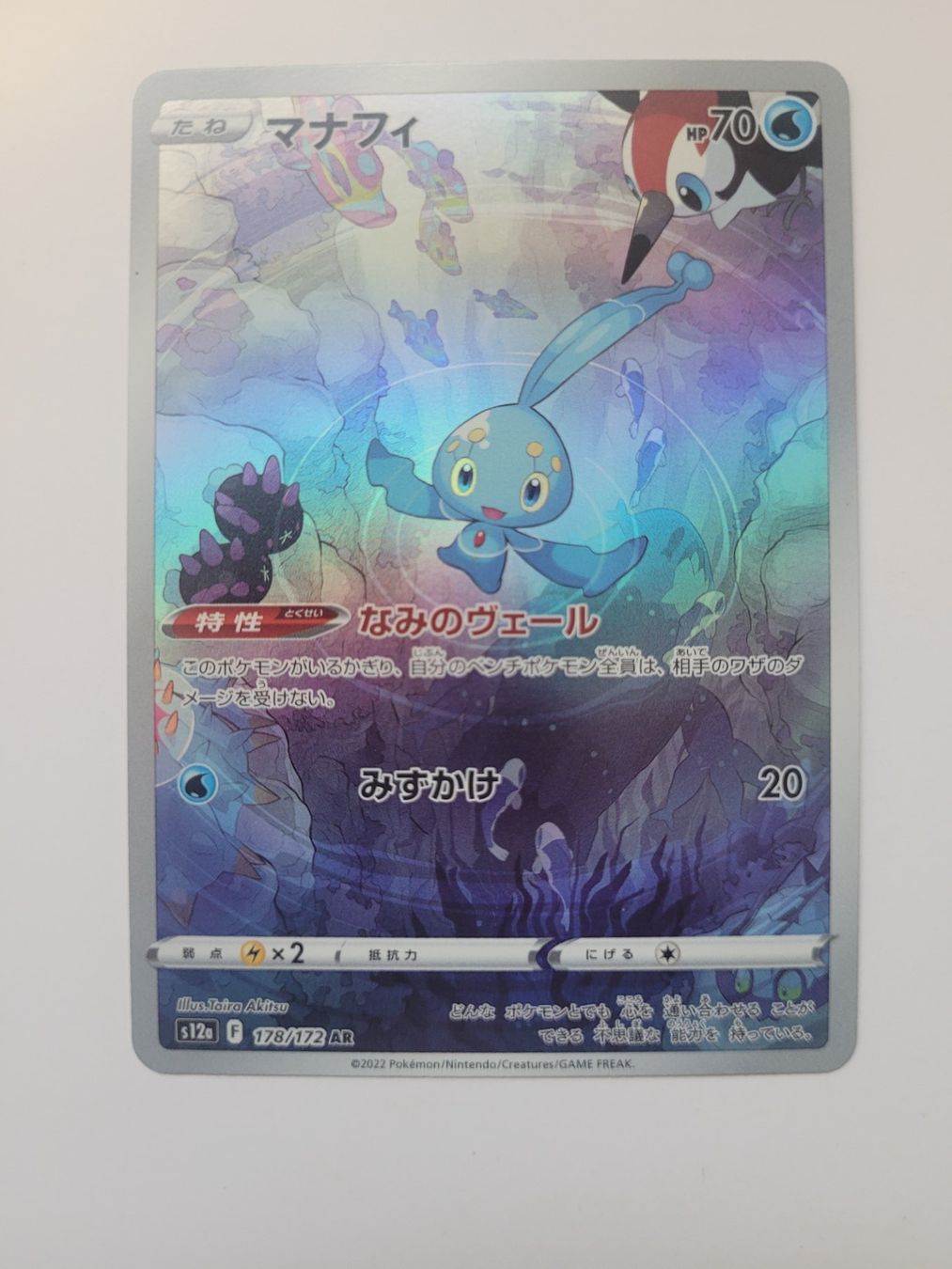 Pokémon Sammelbilder & Trading cards: Pokemon TCG Manaphy s12a 178/172 AR JP – Gebraucht aus Münchenstein von new_akiba_store