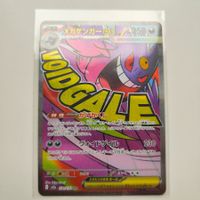 Pokemon Mega Gengar ex M2a 230 Japan Mega Dream ab 1 CHF