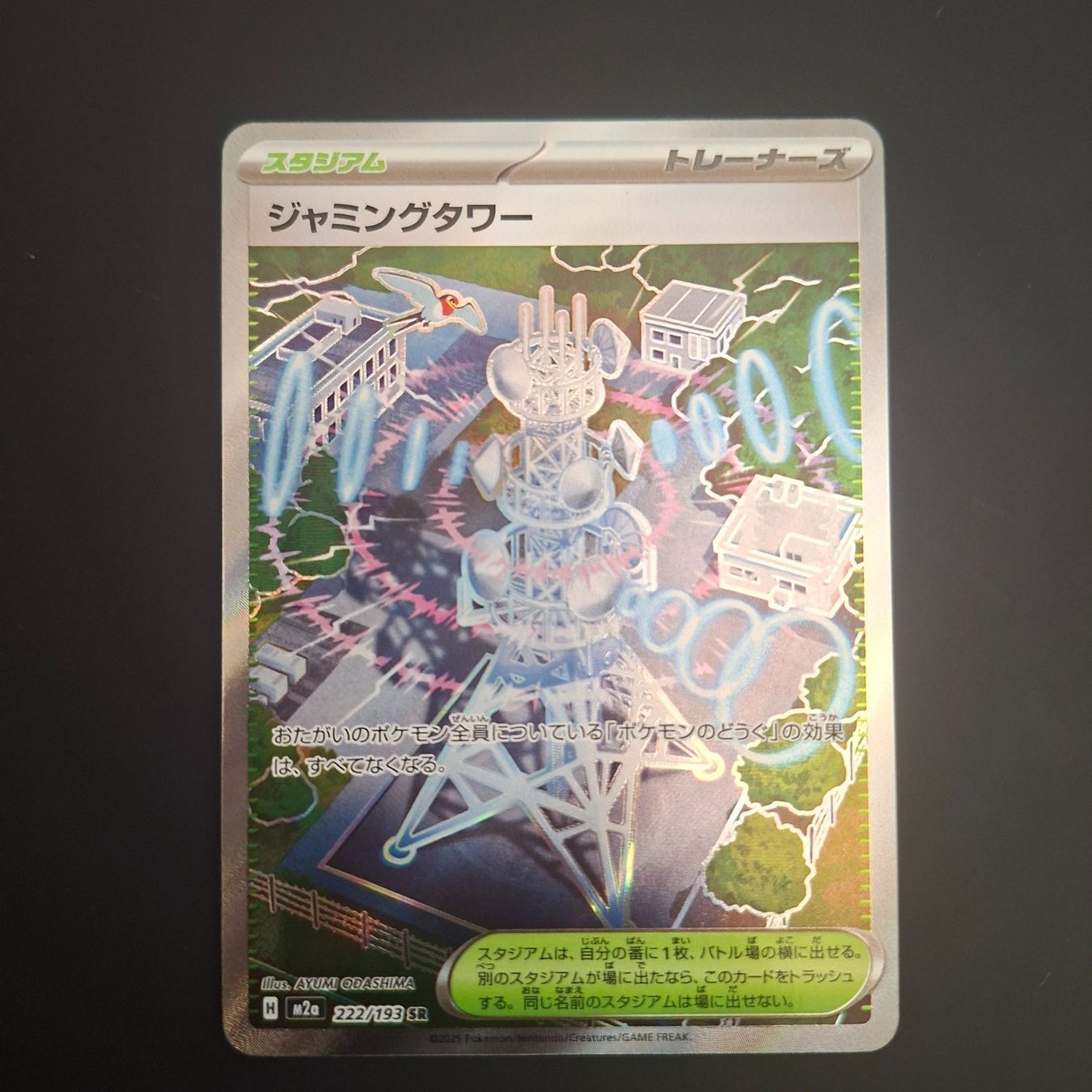 Pokémon Carte collezionabili: Jamming Tower #222 Mega Dream Ex M2a JAP – Usato da Biasca venduto da Sara_Poke123