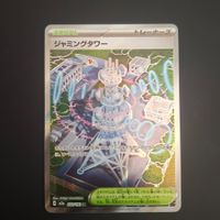 Jamming Tower #222 Mega Dream Ex M2a JAP