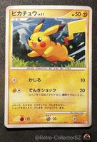 Pokemon Japanese Pikachu 004/015 Pt Starter Set Card