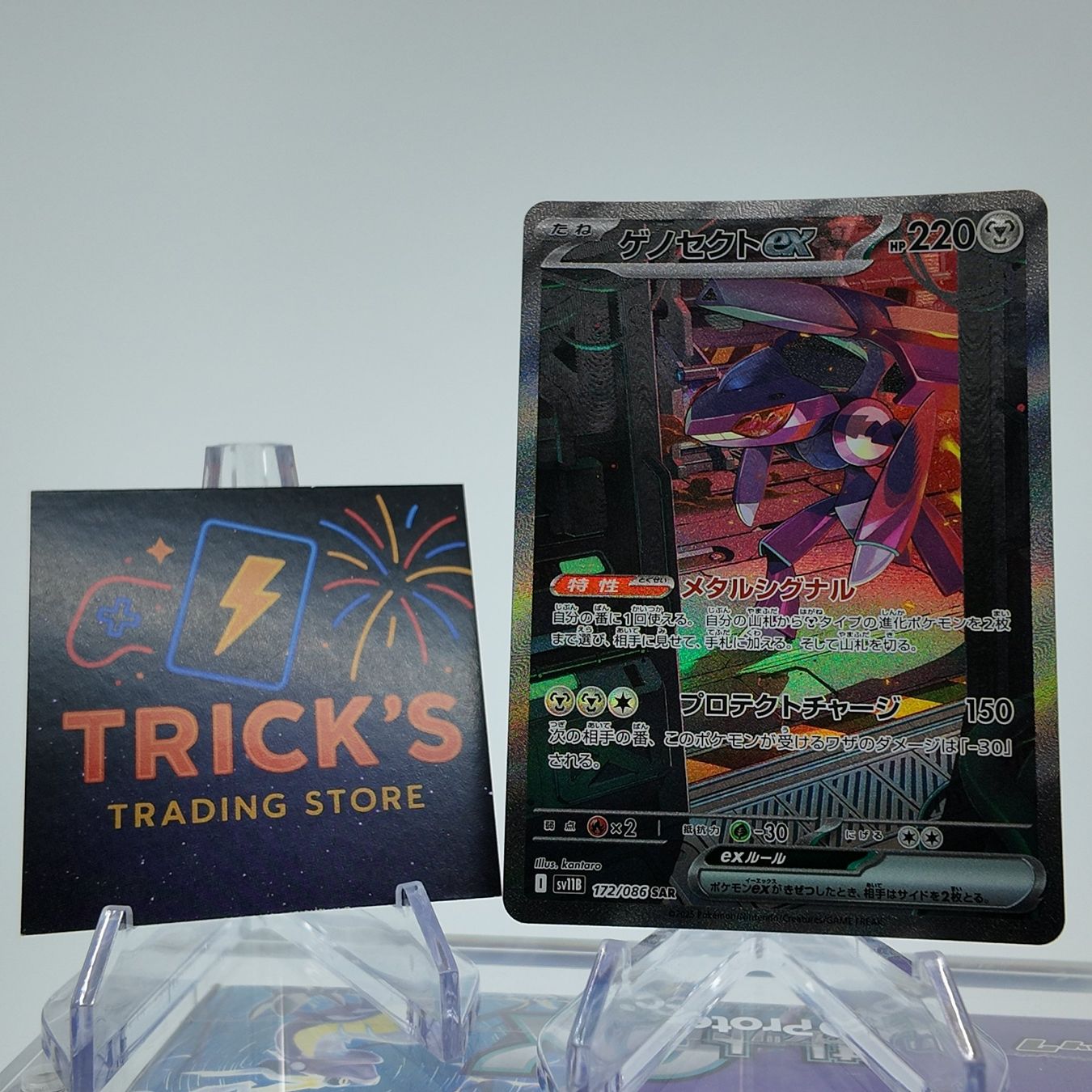 Pokémon Carte collezionabili: Pokémon Genesect ex SAR SV11B Black Bolt JPN – Usato da Wettswil venduto da TricksTradingStore