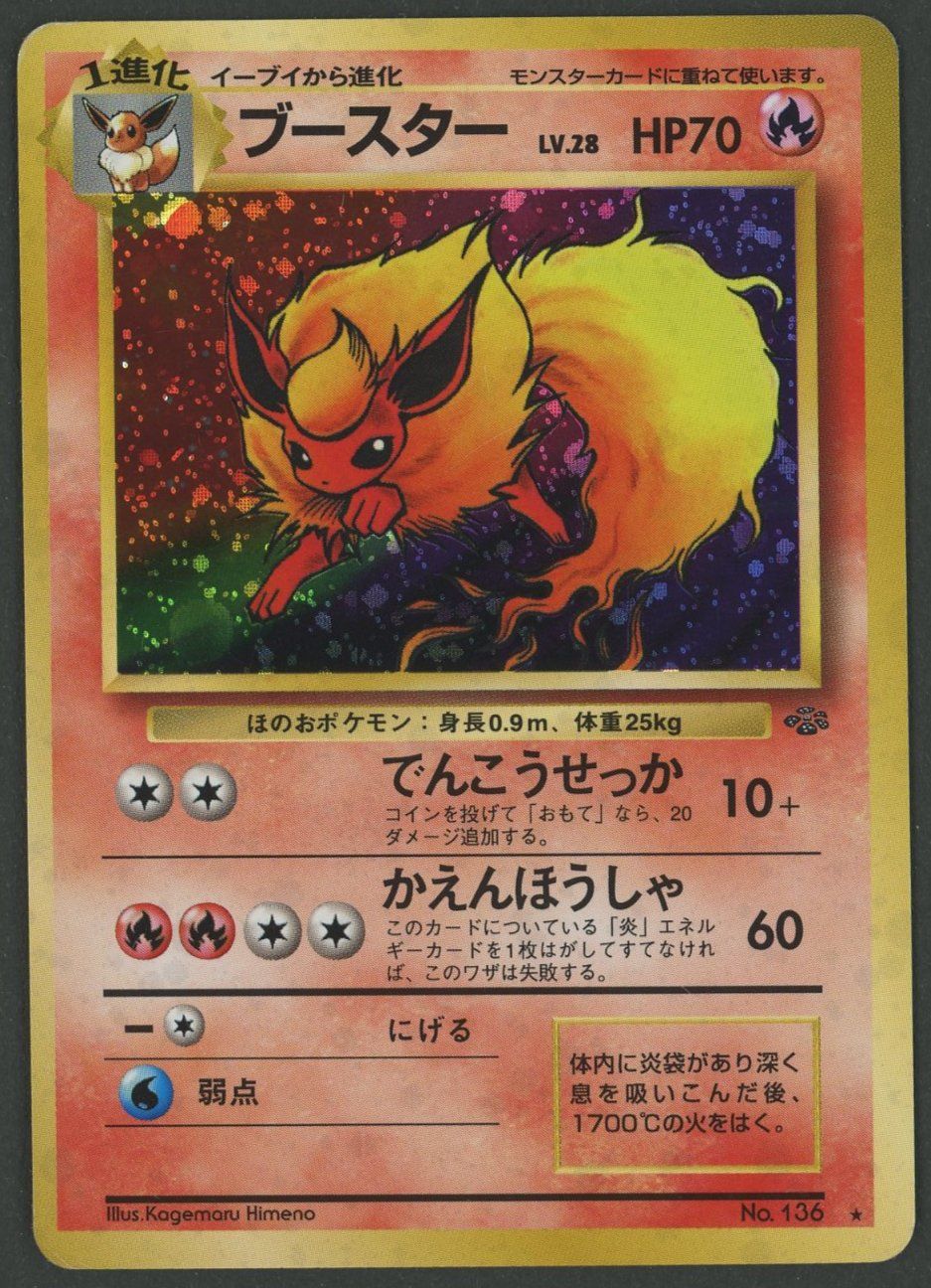Pokémon Carte collezionabili: Flareon Holo Jungle JAP ab 1.- – Usato da Rupperswil venduto da gengarbasar