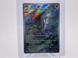 Ancient Roar - Wie-Shu  (sv4K 72) - JP
